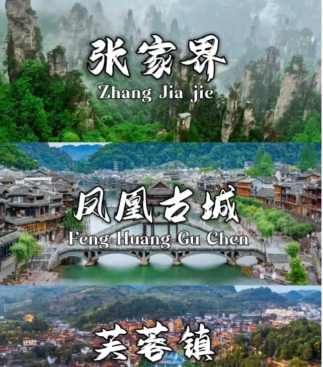 张家界旅游攻略自由行路线推荐